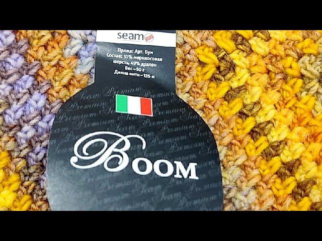 Пряжа Boom от Seam. Обзор смотреть онлайн