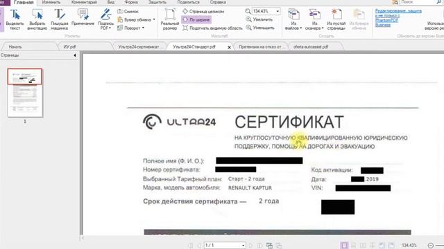 Отказ от сертификата Ультра 24 "Ultra24" смотреть онлайн