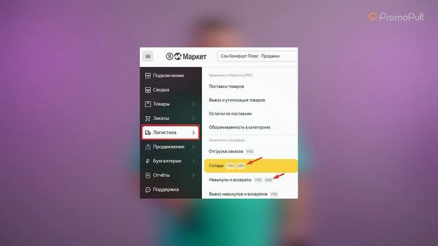 Как подключить магазин к Яндекс.Маркету и запустить рекламу [полный гайд по маркетплейсу, часть 2] смотреть онлайн