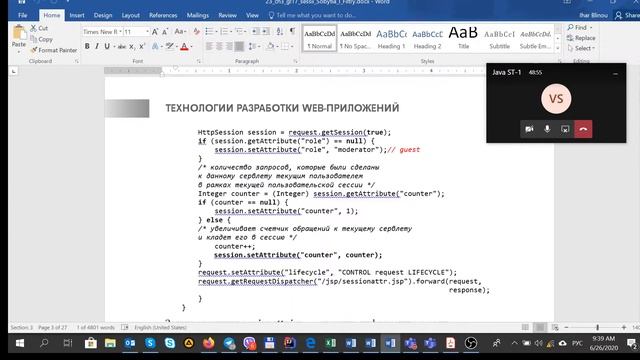 2020 06 26 HttpSession смотреть онлайн