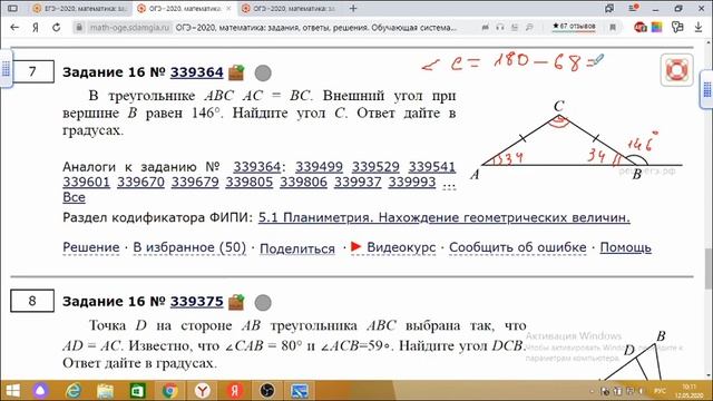 Математика ОГЭ Задание 16. Треугольники, четырехугольники, многоугольники и их элементы смотреть онлайн