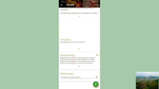 Скачать бесплатные приложения? Туториал как скачать приложения на ваш смартфон смотреть онлайн