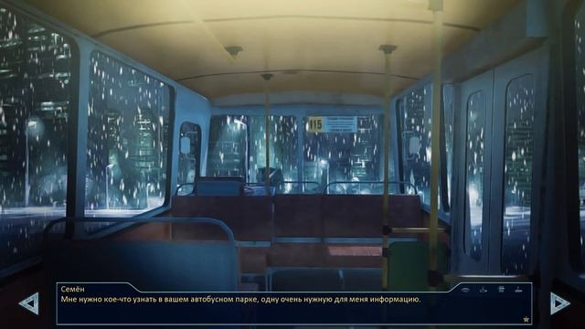 Недостающее Звено Другого Мира #1 / Призрачный автобус