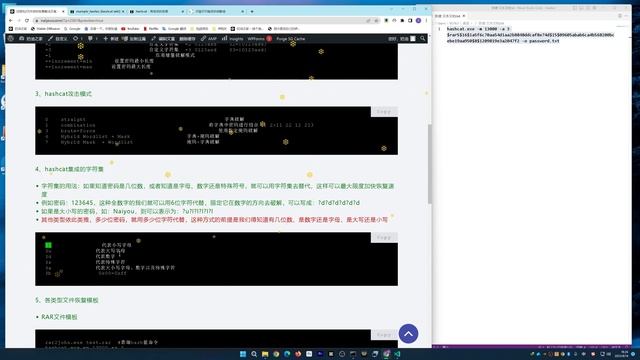 轻松破解rar、zip、office和PDF文件的密码|Easily crack passwords of rar, zip, office and PDF files@naiyou смотреть онлайн