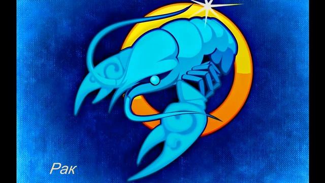 Ключ к сердцу Раков женщин/ Знаки зодиака ♋ смотреть онлайн