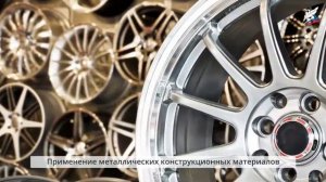 Конструкционные материалы и их использование