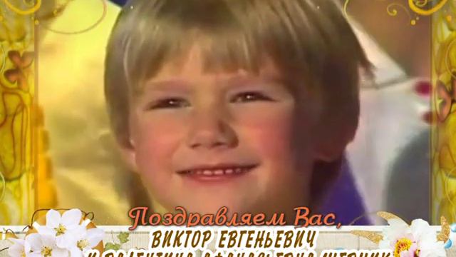 С золотой свадьбой вас, Виктор и Валентина Шевчик! смотреть онлайн