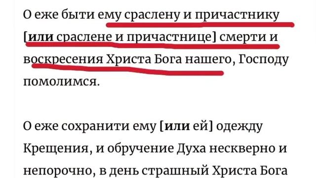 Крещение. Почему родителям нельзя присутствовать. смотреть онлайн