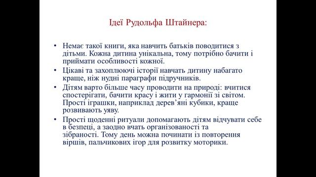 Заняття "Виховання щасливої дитини", листопад 21 смотреть онлайн