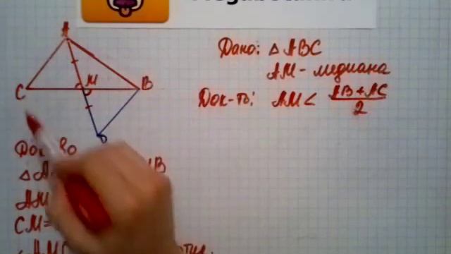 Номер 303 Геометрия 7 9 класс Атанасян смотреть онлайн