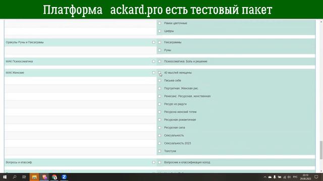 Создаем свой курс, трансформационную игру на платформе Аскард смотреть онлайн