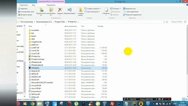 IP Hider Pro 5 6 0 1 смотреть онлайн