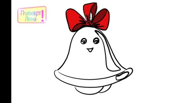 Как нарисовать колокольчик\ быстро и просто\ How to draw a bell \ fast and easy смотреть онлайн