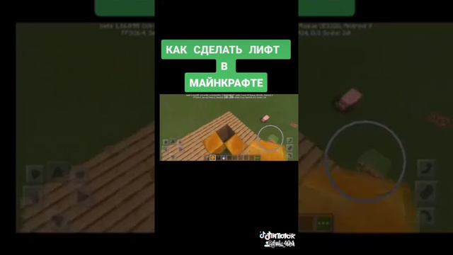 Как сделать лифт в Майнкрафте смотреть онлайн