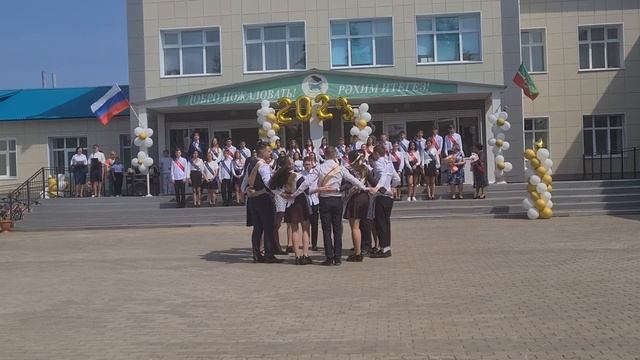 Вальс на последнем звонке - 2023 смотреть онлайн