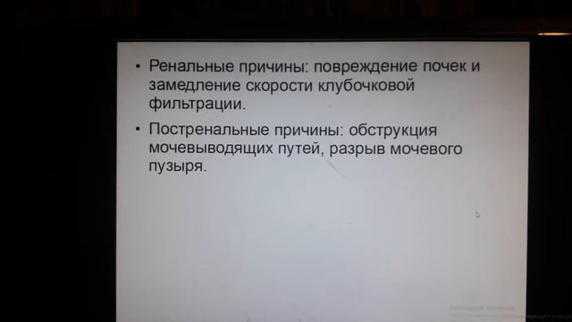 Мочевина, интерпретация