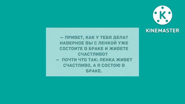 Мужик приходит к любовнице. Подборка веселых анекдотов! Приколы! смотреть онлайн