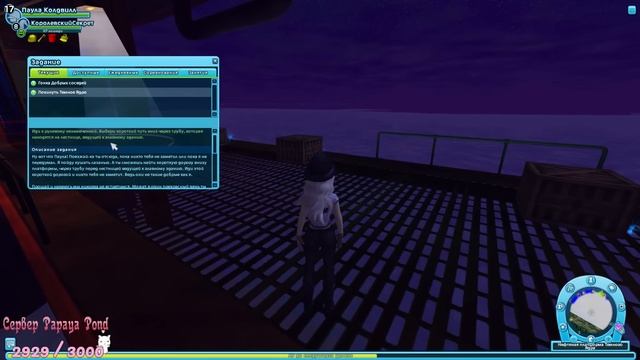 Star Stable | ♡ Выполняем задания ♡ ~