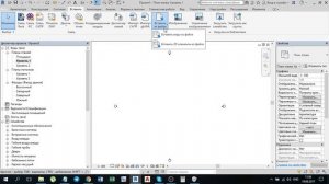 Создание шаблона проекта в Revit. Перенос данных в шаблон.