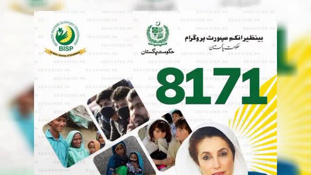 Eid 25000 Program CNIC New Apply | Ehsaas 8171 bisp | Nigheban Rashan | Muft Atta | Eid UL Filter смотреть онлайн