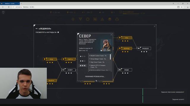 ПОЛУЧАЕМ КУЧУ НАГРАД ЗА ПЕРСОНАЖА "KIWI" WARFACE! - 100% ПРОХОД ВСЕХ ЗАДАНИЙ?! смотреть онлайн