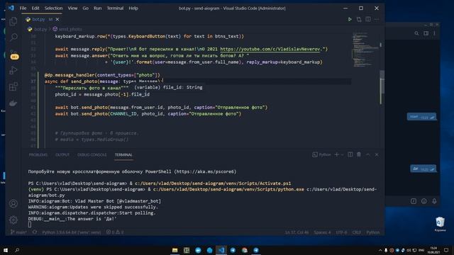 ПЕРЕСЛАТЬ ФОТО В КАНАЛ ► Python TelegramBot на AIOGram