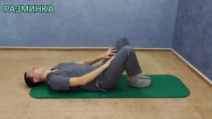 03 упражнение Разведение ног в коленях, лёжа на спине