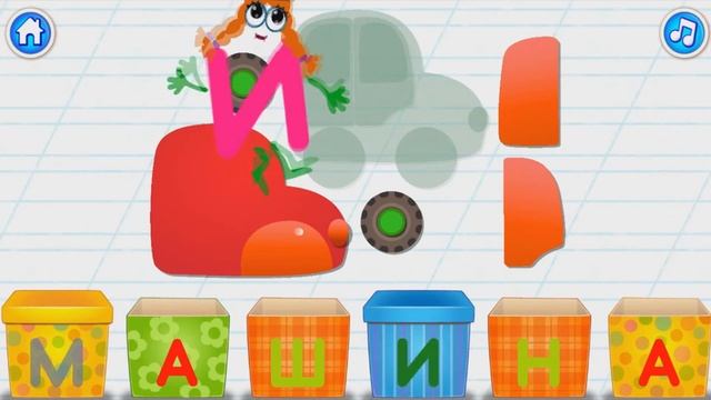 Изучаем алфавит - Буква М смотреть онлайн