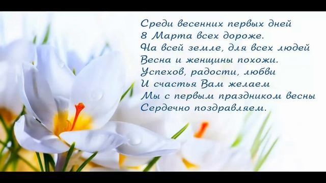 Дорогие девочки,женщины?!!! С праздником? !!!Всем счастья ,здоровья,удачи!!!???? смотреть онлайн