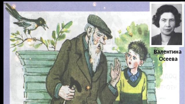 Рассказ Валентины Осеевой -ВОЛШЕБНОЕ СЛОВО. смотреть онлайн