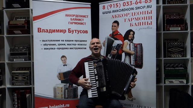 Довольный покупатель аккордеона www.akkordeon-shop.ru смотреть онлайн