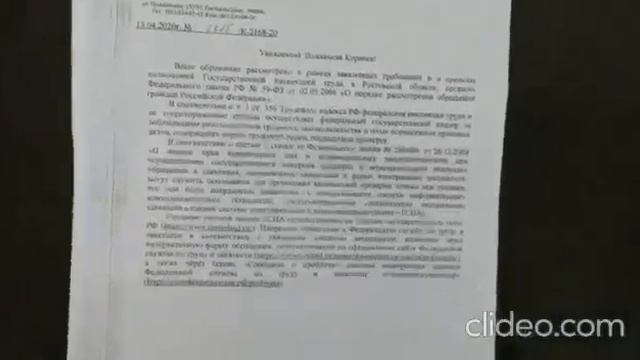 Заявление в прокуратуру смотреть онлайн