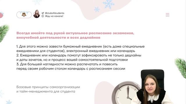 Как подготовиться к сессии за 2 недели и не выгореть? смотреть онлайн