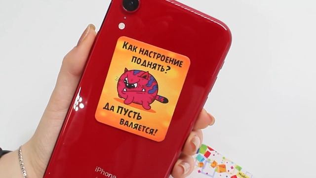 Как поднять настроение? смотреть онлайн