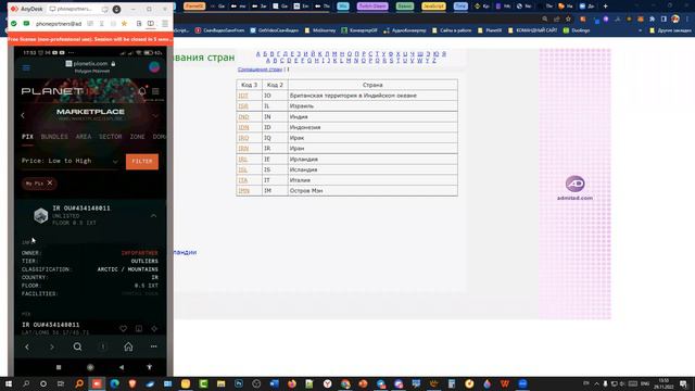 Planet IX. Zoom по Планете для новичков-2 (29 ноября'22) смотреть онлайн