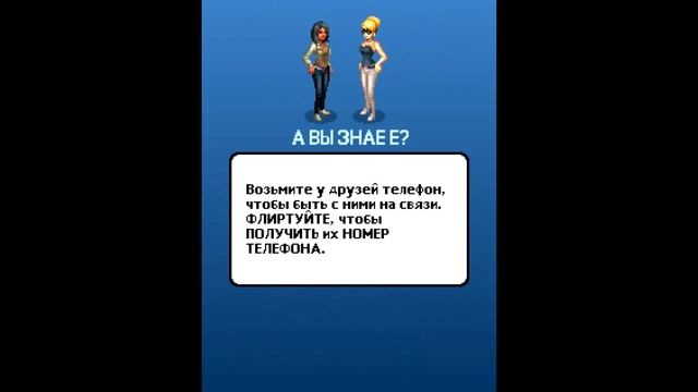 My life in New York Java Игра // Моя жизнь в Нью-Йорке Прохождение Java Game смотреть онлайн