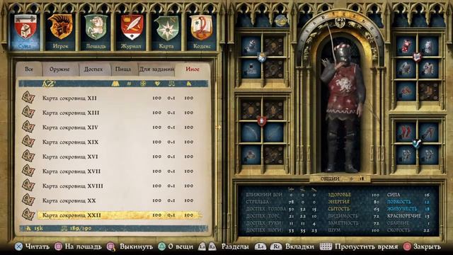 Kingdom Come: Deliverance | Карта сокровищ XXII | Treasure map XXII смотреть онлайн