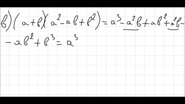 Алгебра 7 класс Дорофеев, Суворова УПР 709 смотреть онлайн