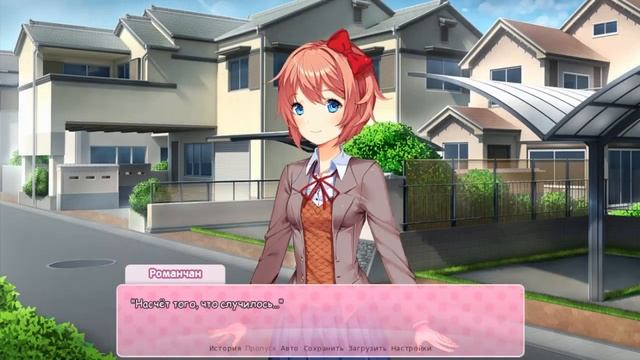 Девчачьи разборки| Doki Doki Literature Club #2