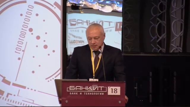 БАНКИТ'2018.23.10 Владимир Басько. Приветственное слово. смотреть онлайн
