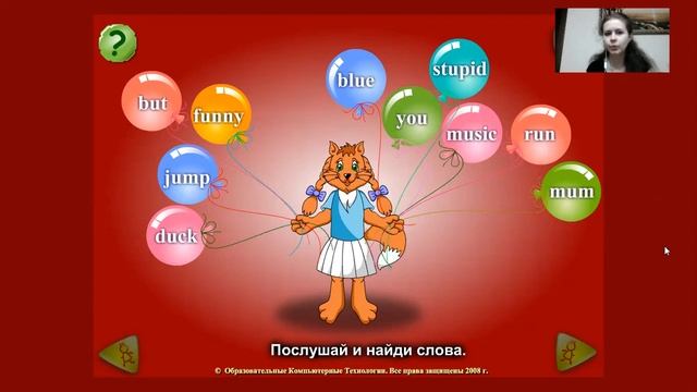 Видео урок. Английский язык 2 класс. Чтение Uu в открытом слоге (Урок 61) смотреть онлайн