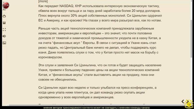 Есть такое мнение.... смотреть онлайн