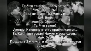 Фф Юнмины/Вигуки. «Принцы и повелители драконов». 1-5 часть
