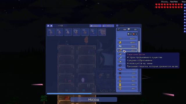 Terraria 1.4.0.4 Master 14 - Пиратское вторжение и разбор брони смотреть онлайн
