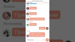 Переписка Сказочного Патруля