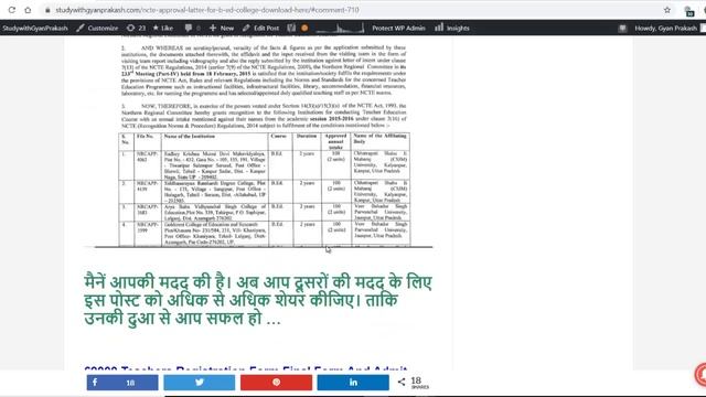 NCTE Approval Letter for B Ed or D El Ed College Download method смотреть онлайн