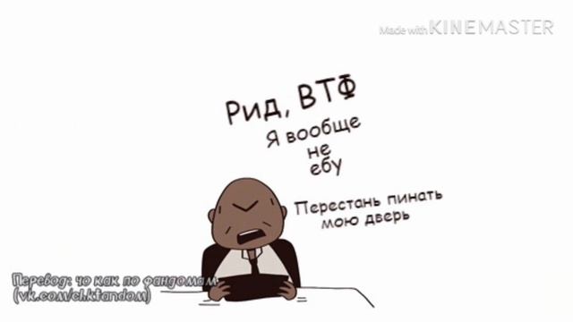 Озвучка комиксов Reed900/DBH [#2]