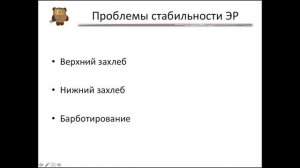 Режимы работы ректификационной колонны. Эмульгация, предзахлеб и т.д.