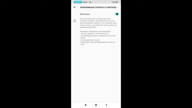 Как отключить функцию на телефоне/Как за нами следят разрабочик#телефон #смартфон #андроид смотреть онлайн