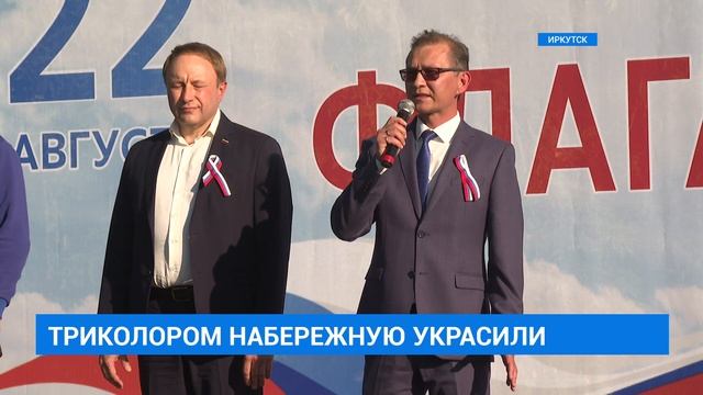25-метровый флаг России смотреть онлайн